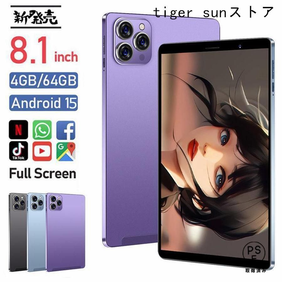 タブレット PC 本体 8インチ Android15 8+256GB wifi5G SIM