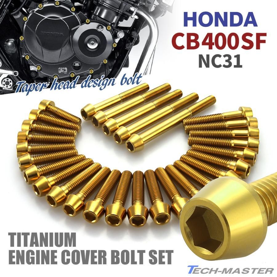 CB400SF NC31 カスタム パーツ エンジンカバー クランクケース