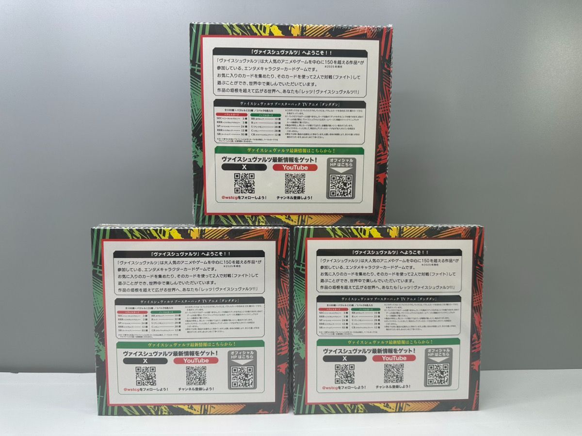 ダンダダン　シュリンク付き未開封品　3box ダンダダン シュリンク付き未開封品 3box