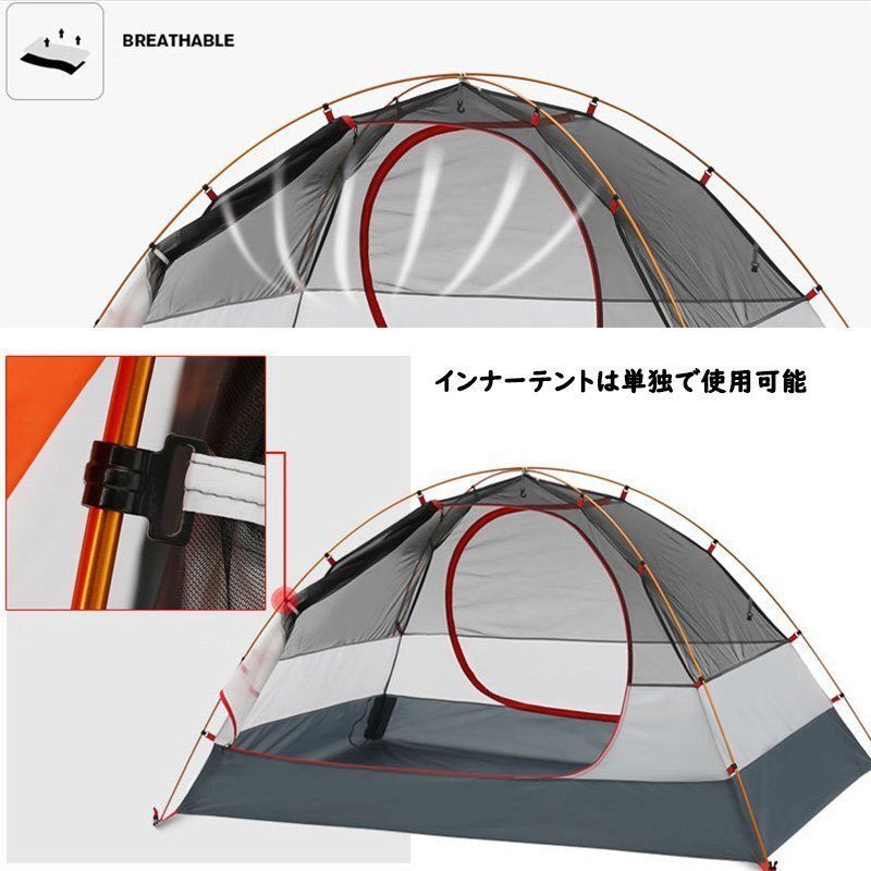 テント 2人用 ソロテント 軽量 4シーズン 二重層耐水圧2000MM 防水 