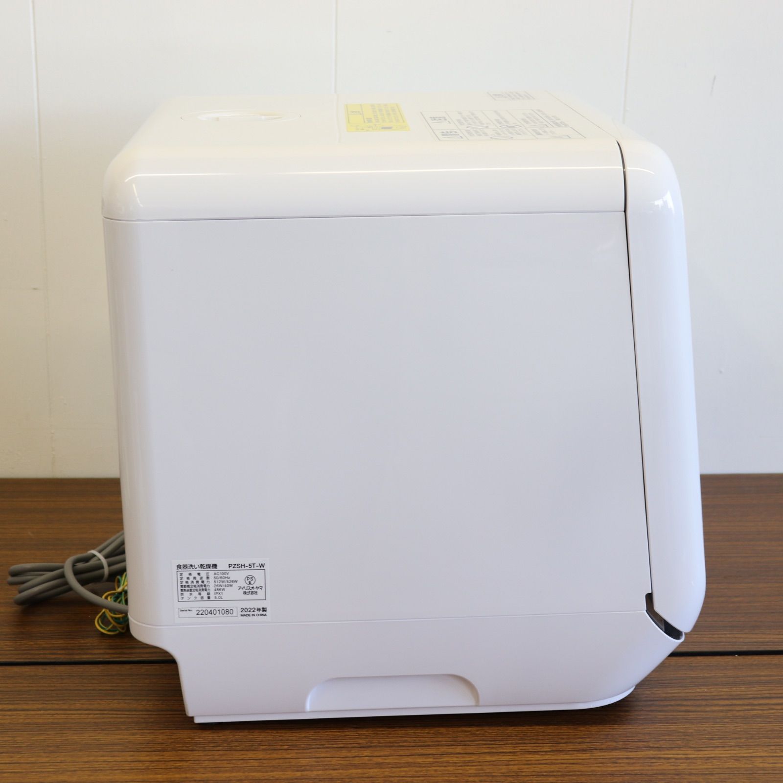 工事不要-2021年製アイリスオーヤマ-(PZSH-5T-W)食洗機 アイリス