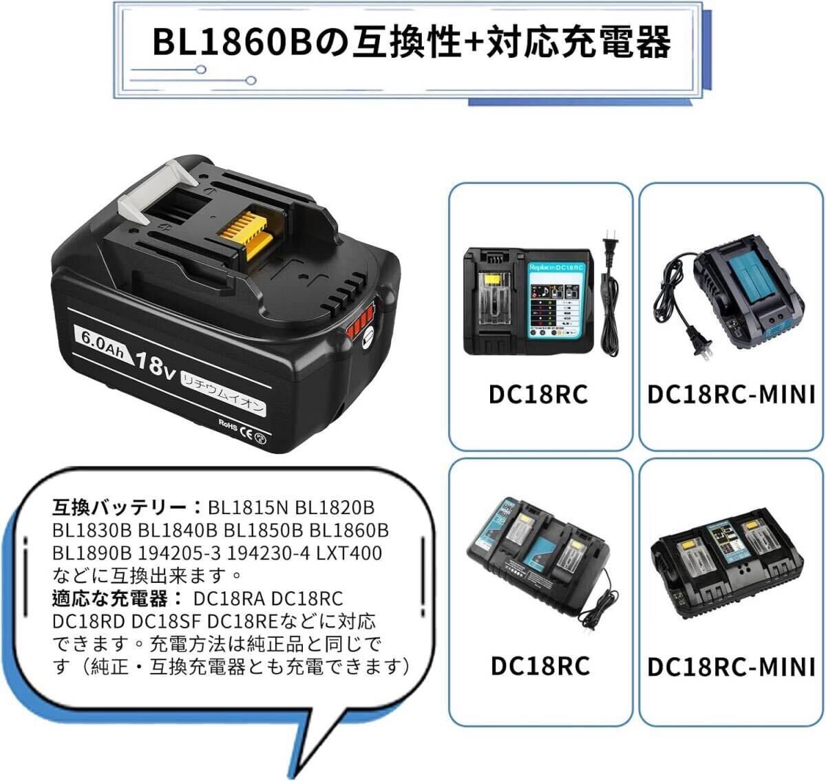 バッテリー マキタバッテリーBL1860B