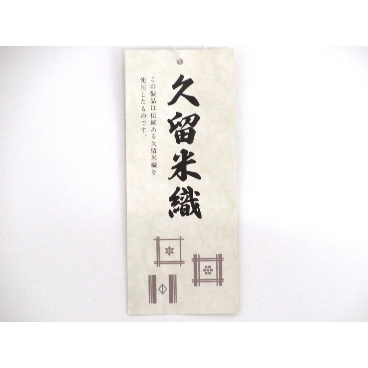 卍 単衣