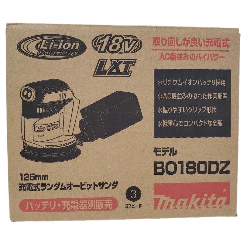 makita マキタ 125mm充電式 ランダムオービットサンダ BO180DZ 本体 18V ♥品 32509R50