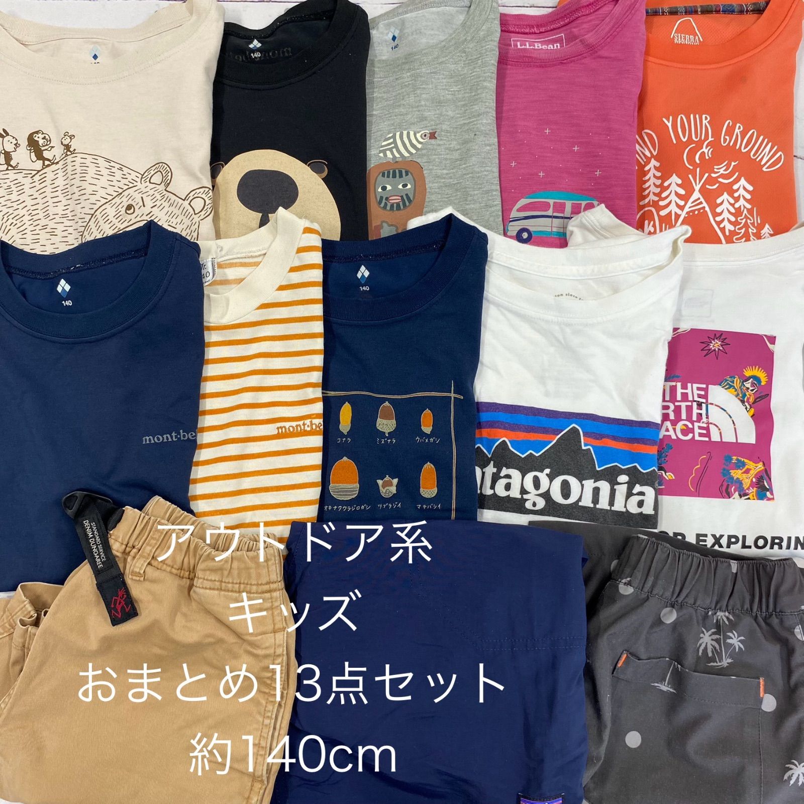 S831☆ キッズ アウトドア まとめ13点セット 約140cm 【公式通販】