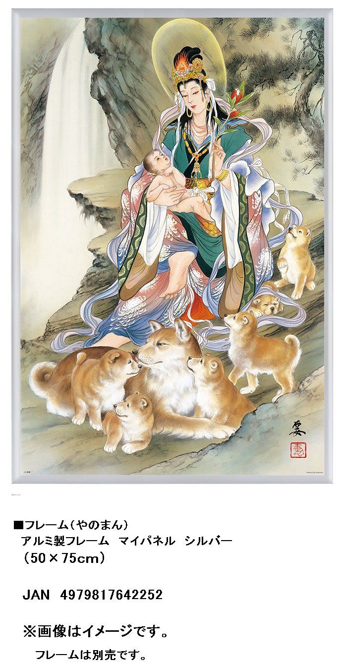 1000ピース ジグソーパズル 親子戌と鬼子母神(50x75cm)