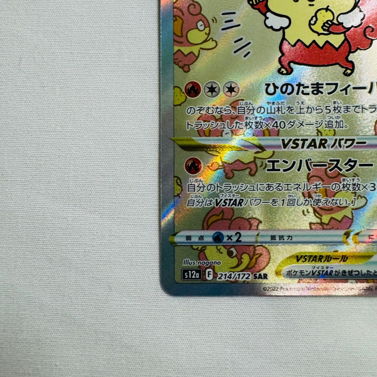 バオッキーVSTAR【ポケモンカード】 - メルカリ