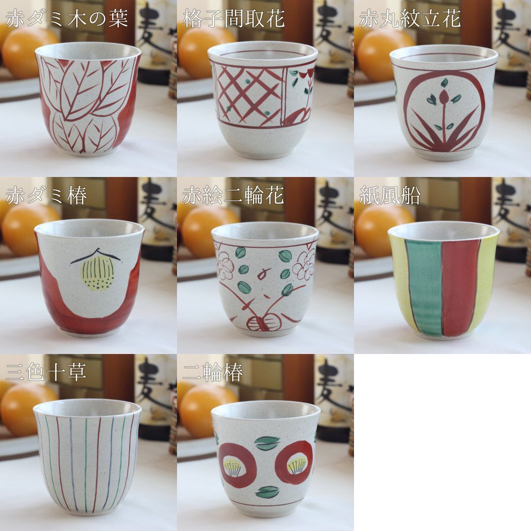 手描き陶器 &湯呑み鶴の絵柄 楽天市場】【9/4 開始4H限定 最大2000円OFF】[30％OFF] 【2色set