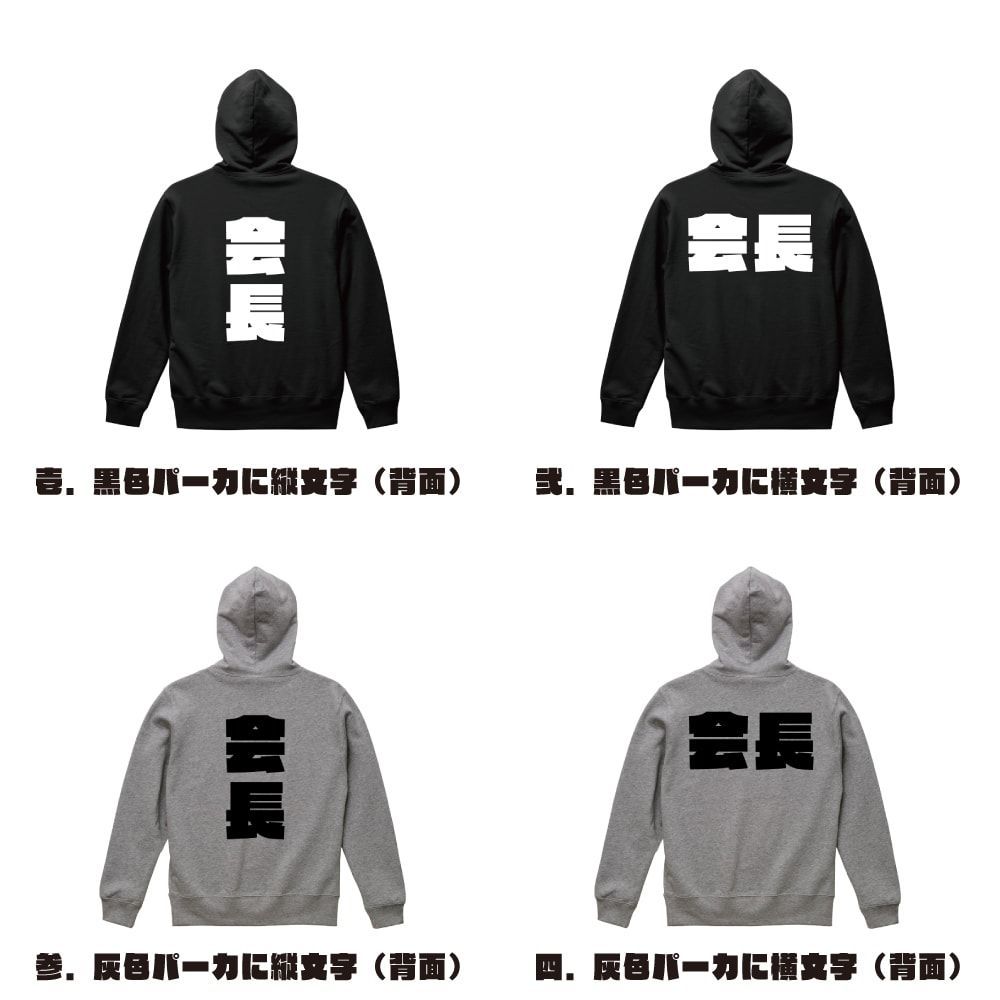 声優 パーカ デザイナーが描く おすすめ プリント パーカー 【 職業  