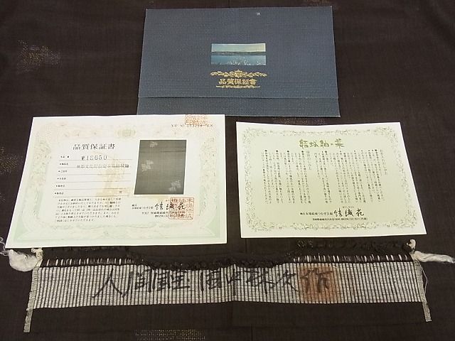 平和屋本店○希少 人間国宝 田中林次 本場結城紬 重要無形文化財 100