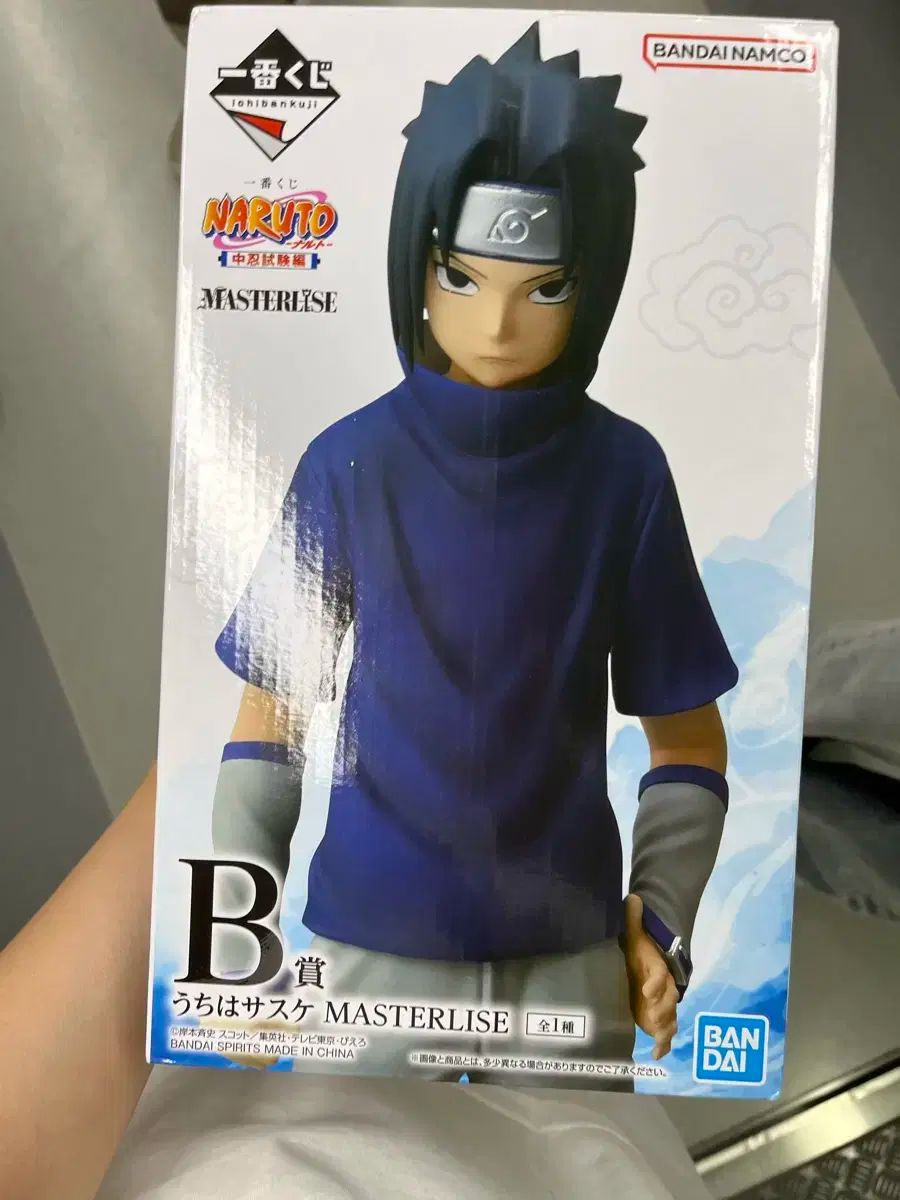 サスケ 中級忍者 くじ フィギュア 売ります NARUTO -ナルト-