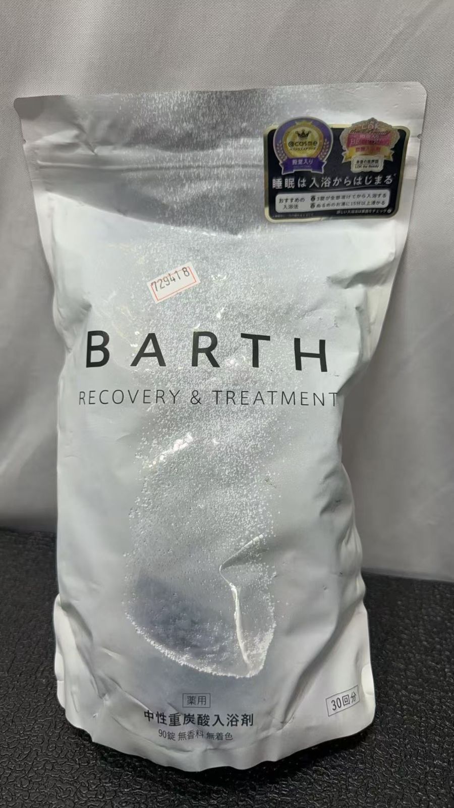 BARTH 中性重炭酸 入浴剤 90錠 (30回分) 発汗 //729418 BARTH |