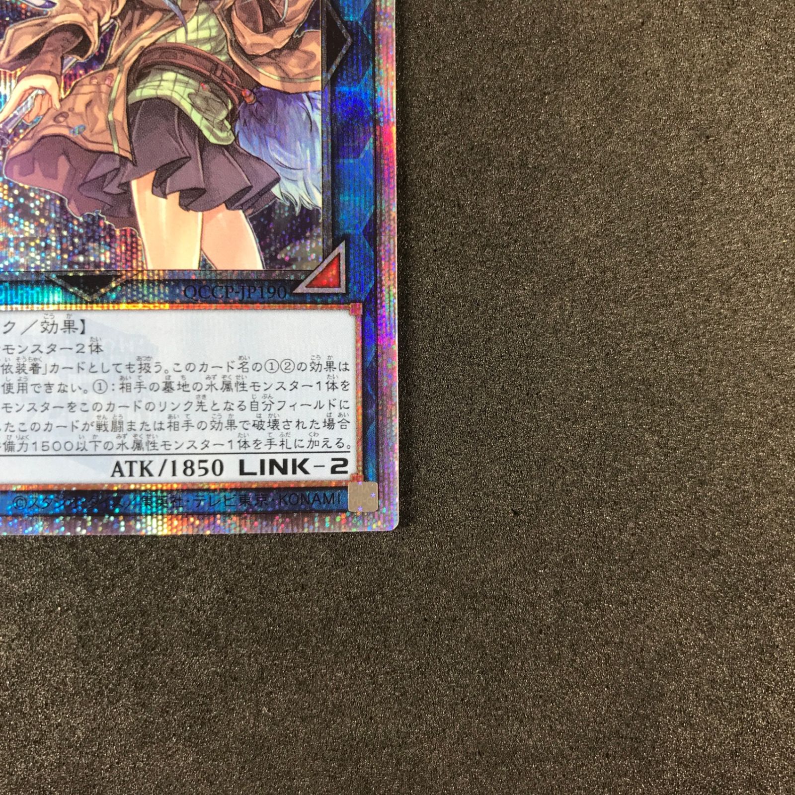 【本日限定値下げ】清冽の水霊使いエリア　25th QCSE シークレット 清冽の水霊使いエリア 25thシークレット クオシク 遊戯王 ARS10