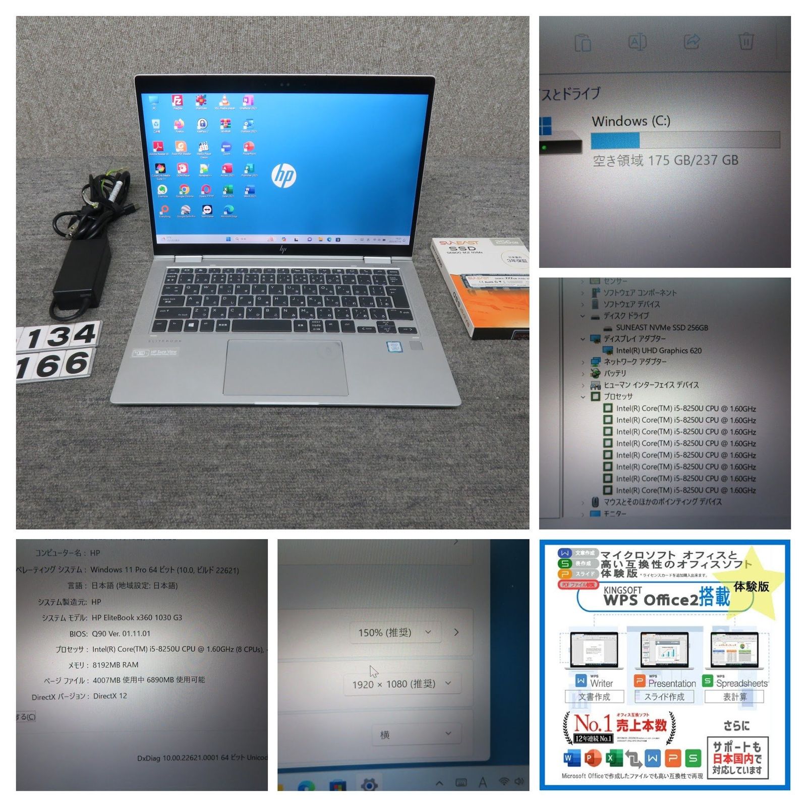 2in1タッチパネル】◇ HP EliteBook x360 1030 G3 / 13.3型 ◇ 高性能