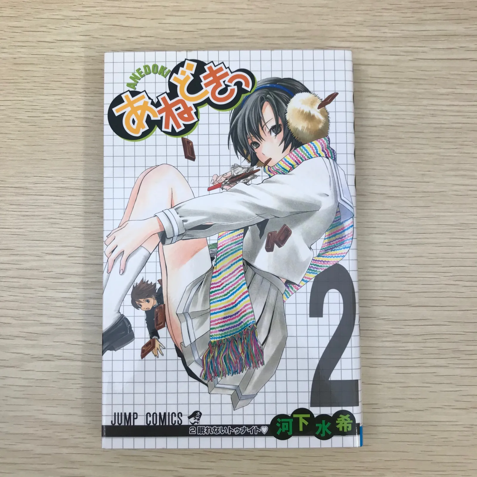 2025年最新】あねどきっの人気アイテム - メルカリ