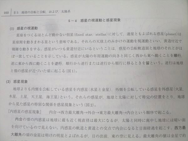 駿台 地学基礎共通テスト対策/地学図表集 テキスト通年セット 2024 計3冊 026S0D 駿台 地学基礎共通テスト対策/地学図表集 テキスト通年セット