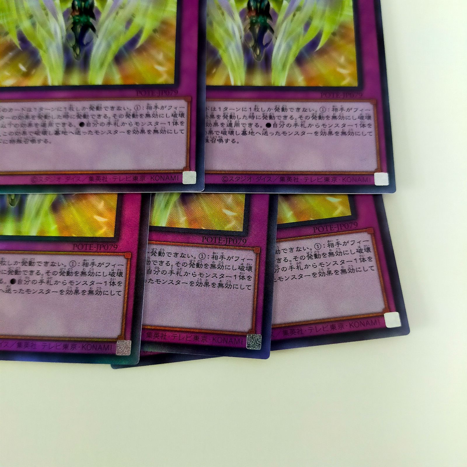 遊戯王 龍王の波動 レリーフ 5枚セット - メルカリ