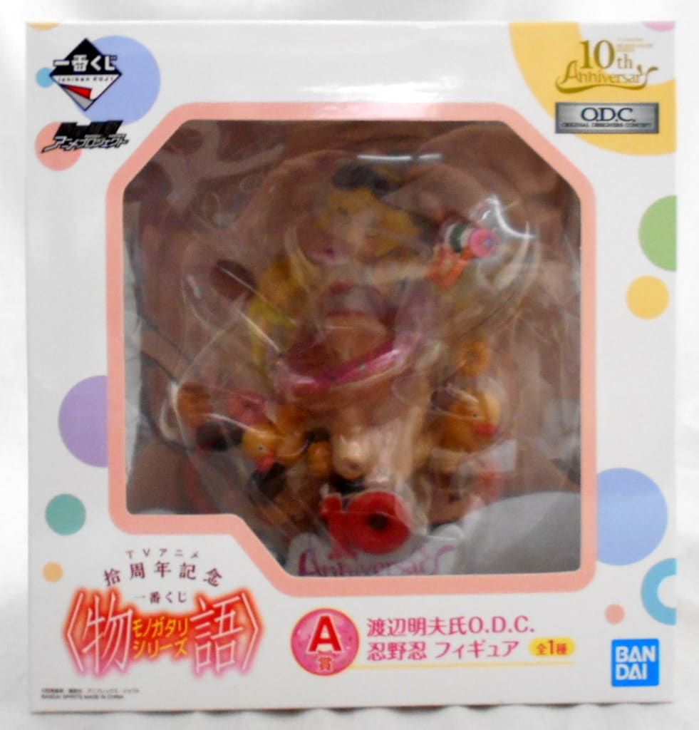 一番くじ〈物語〉シリーズ TVアニメ拾周年記念　A賞 渡辺明夫氏O.D.C. 忍野忍 フィギュア　F賞　ちょこのっこ　フィギュア×全６種 中古フィギュア 渡辺明夫氏O.D.C. 忍野忍 「TVアニメ拾周年記念 一番