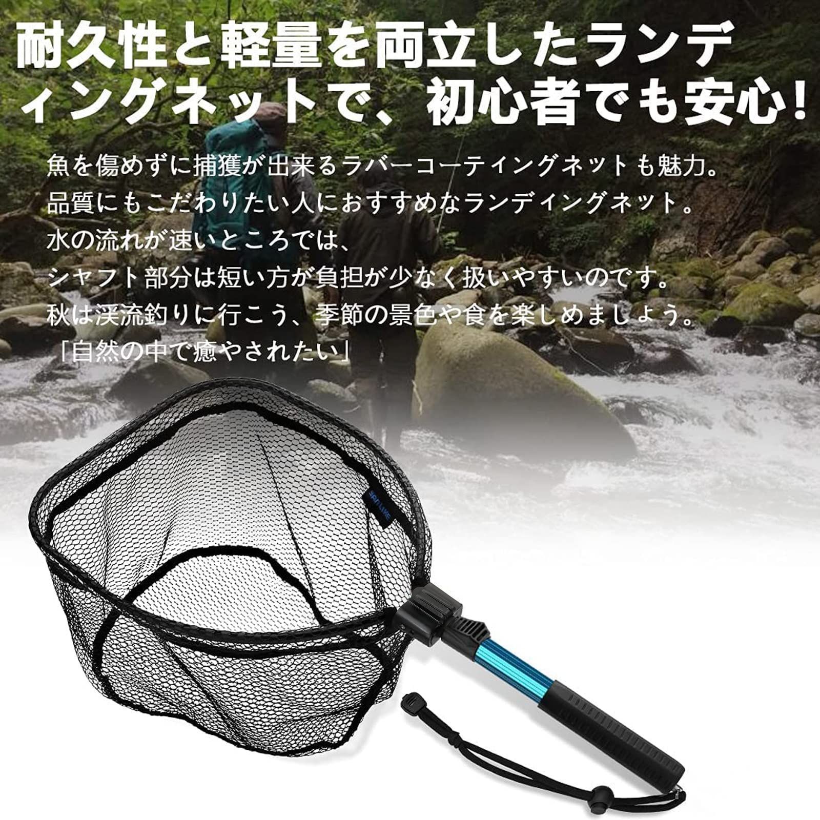 特価セール】 SANLIKE 渓流ランディングネット ラバー