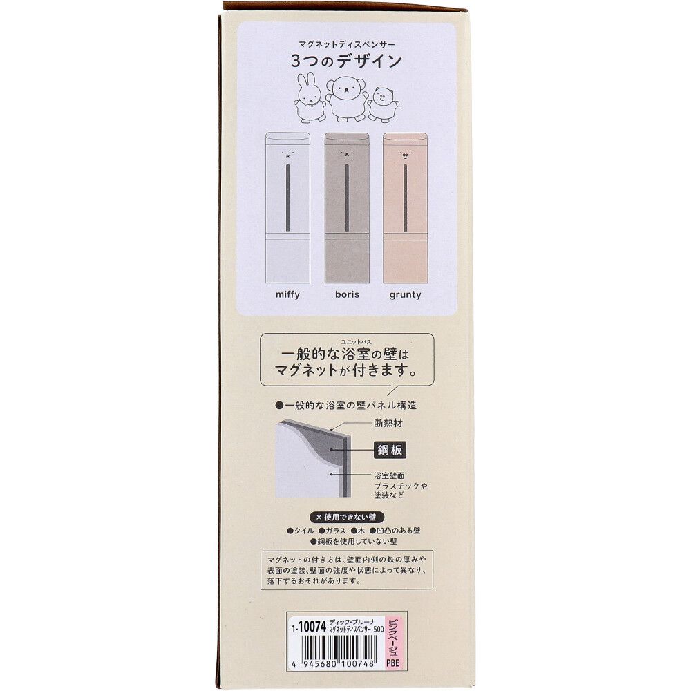 ディック ブルーナ