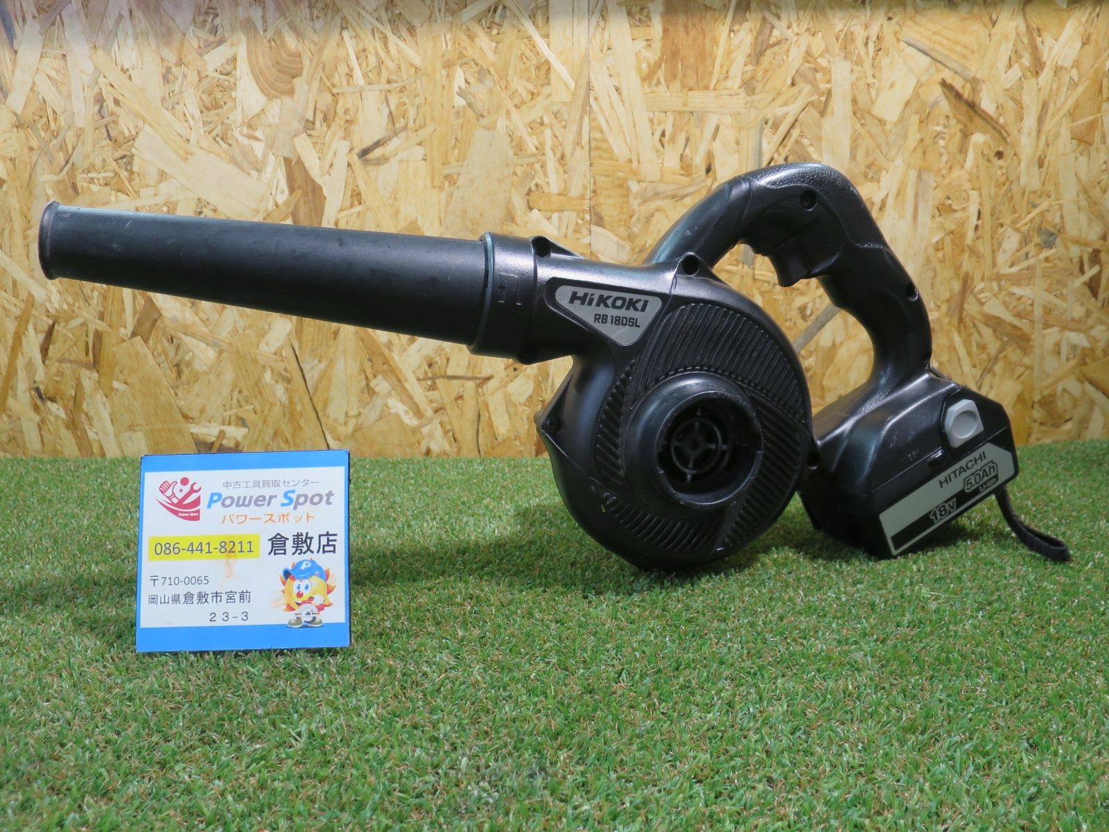 HIKOKI ハイコーキ コードレス ブロワ 18V 最高 RB18DSL HIKOKI ハイコーキ コードレス ブロワ 18V 最高 RB18DSL