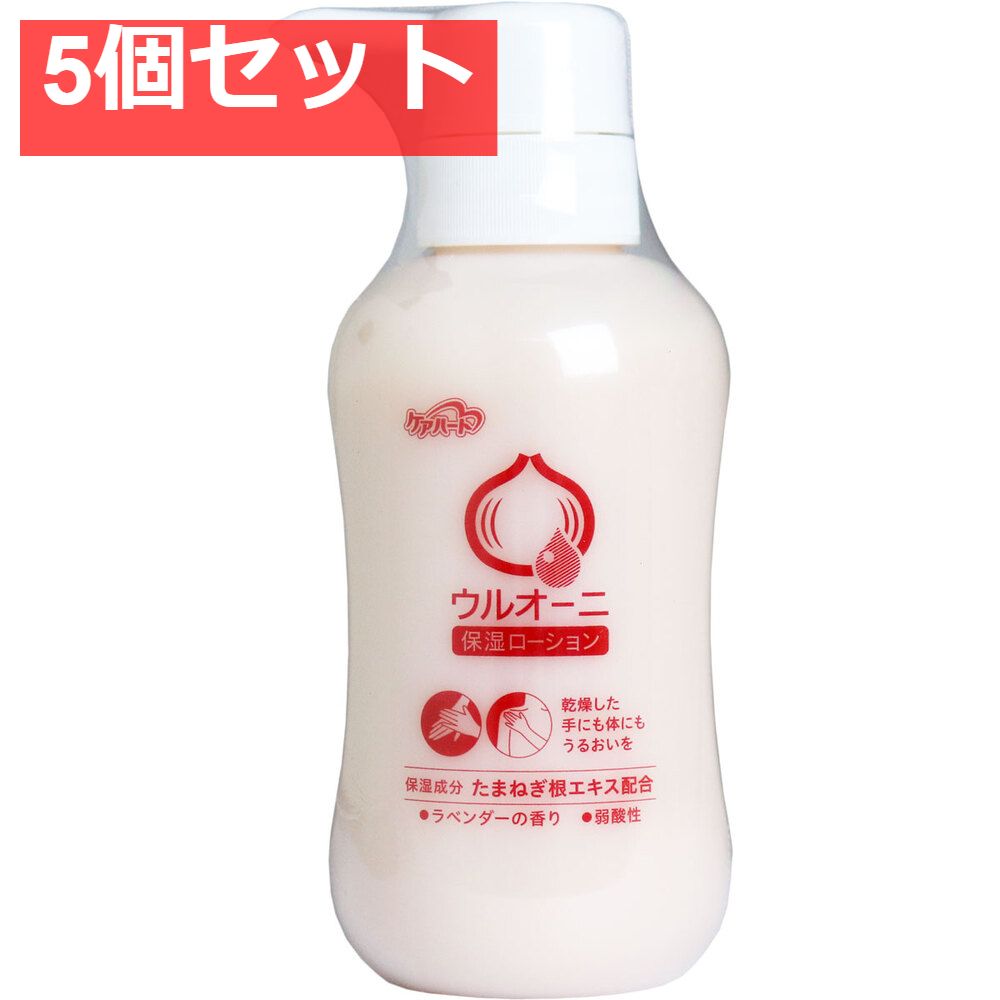 ケアハート ウルオーニ保湿ローション 300mL 5個セット まとめ売り
