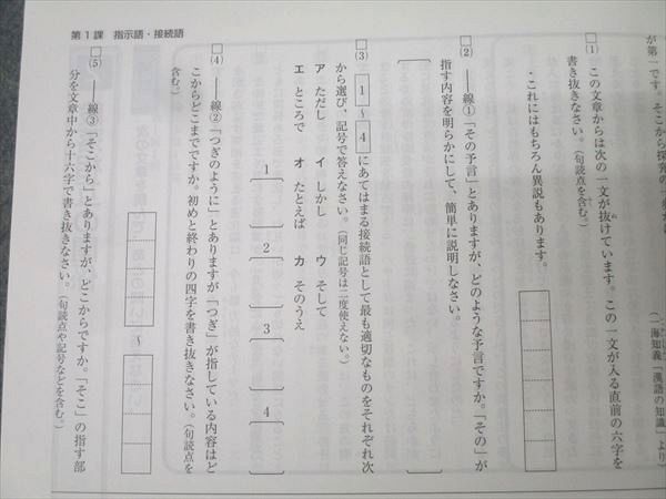 【新品未使用 中１セット】発展新演習 改定最新版 塾専用 中学1年 発展新演習 数学 状態良 017S5B - メルカリ