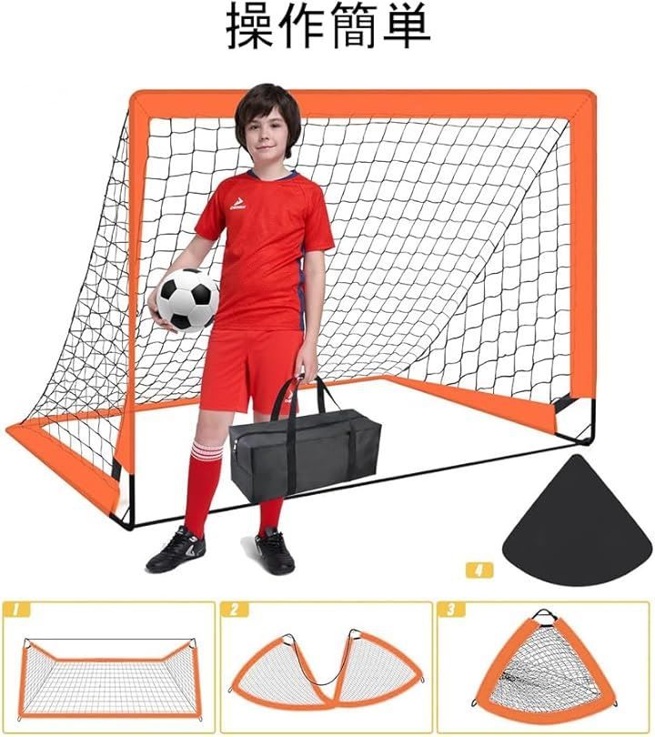 サッカーゴール Miraitech サッカーゴール 折りたたみサッカーゴール 子供用