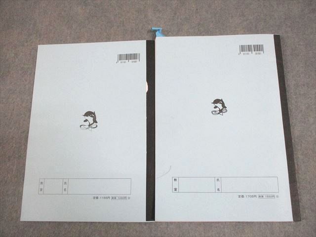 浜学園 小1 最高レベル特訓 算数/計算ドリル 第2分冊 2021 計2冊 012m2D 浜学園 小1 最高レベル特訓 算数/計算ドリル 第2分冊 2021 計2冊