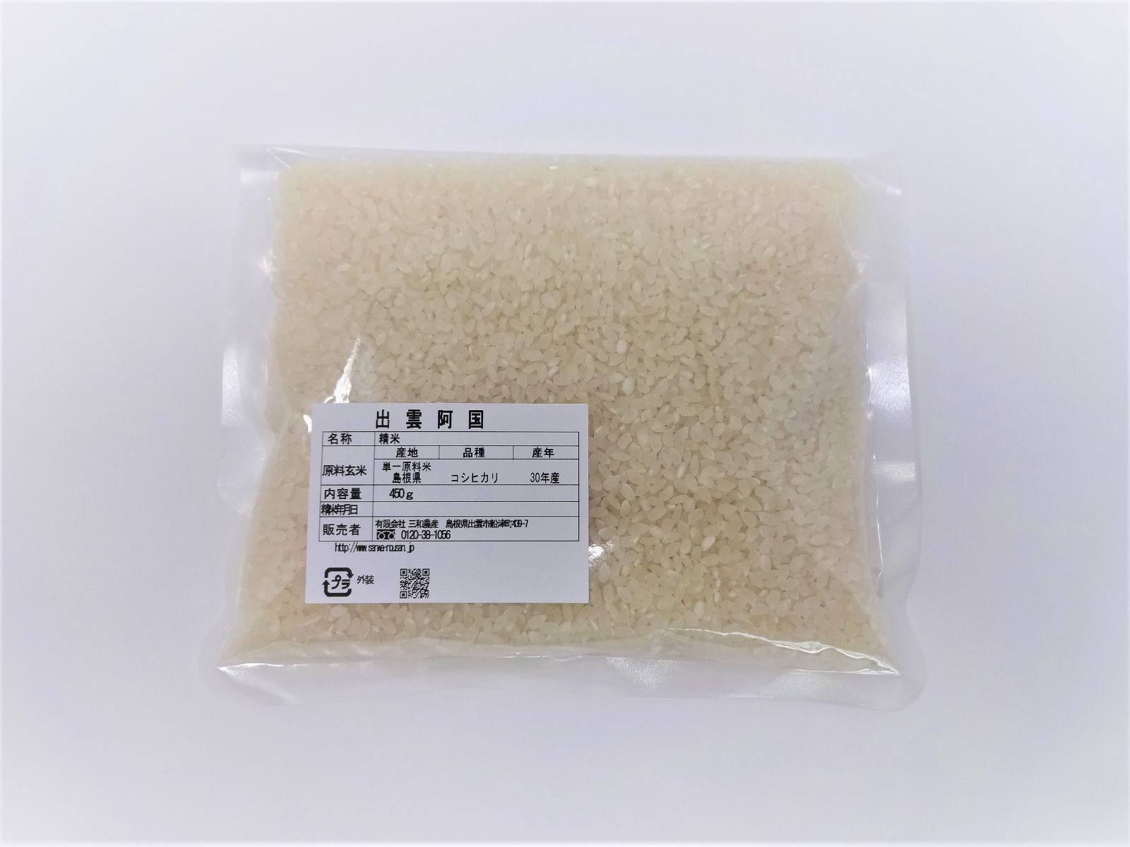 メール便・送料込み】特別栽培米 白米 島根県産 3合（４５０ｇ）×２ﾊﾟｯｸ - メルカリ