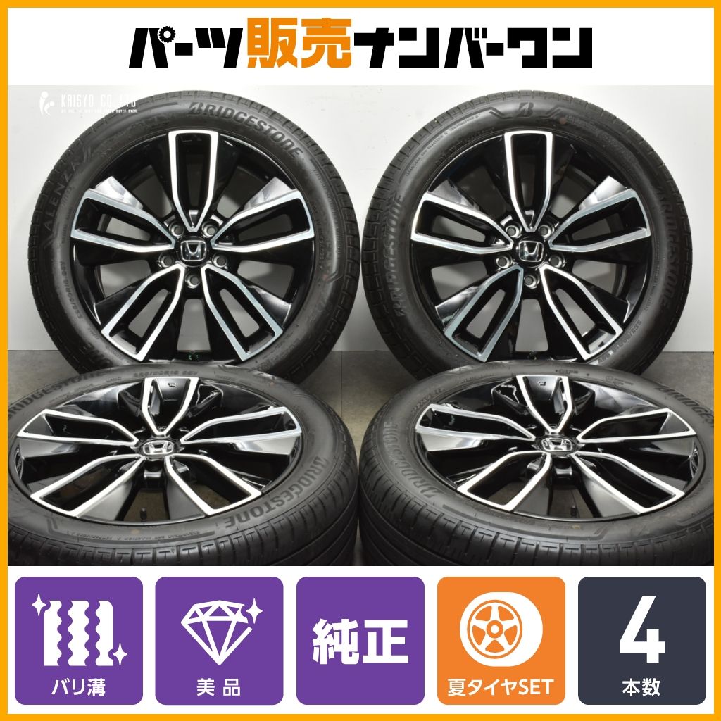 【バリ溝 美品】ホンダ ヴェゼル eHEV Z/PLaY 純正 18in 7.5J+55 PCD114.3 ブリヂストン アレンザ H/L33 225/50R18 オデッセイ エリシオン