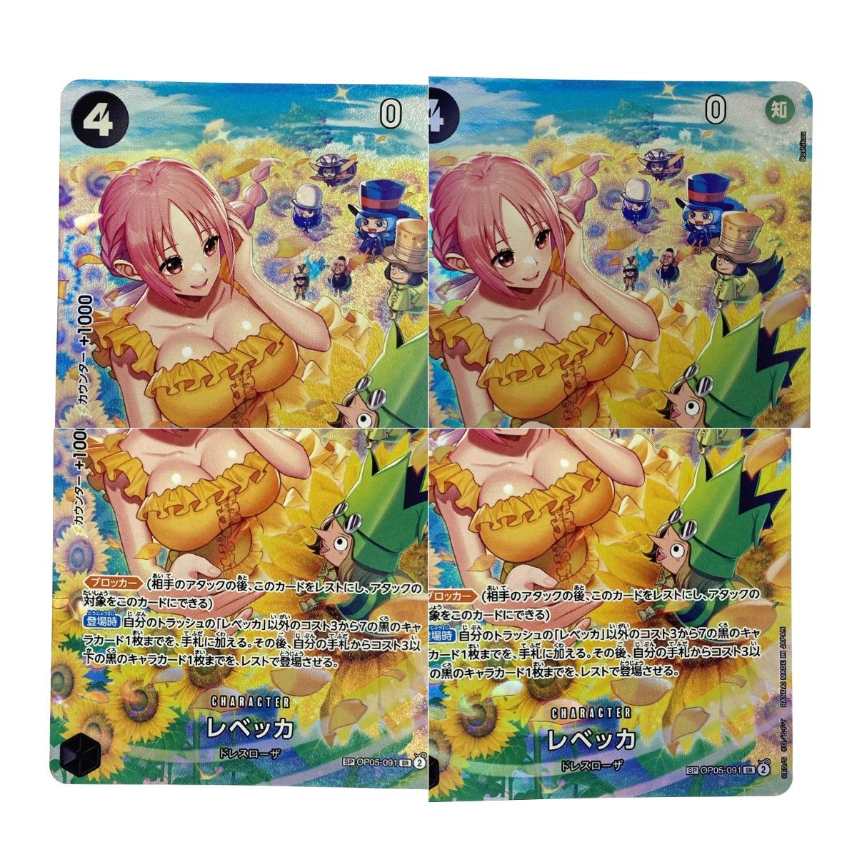 【美品】レベッカ SR SP(スペシャルカード) OP05-091 レベッカ【SR】{OP05-091}