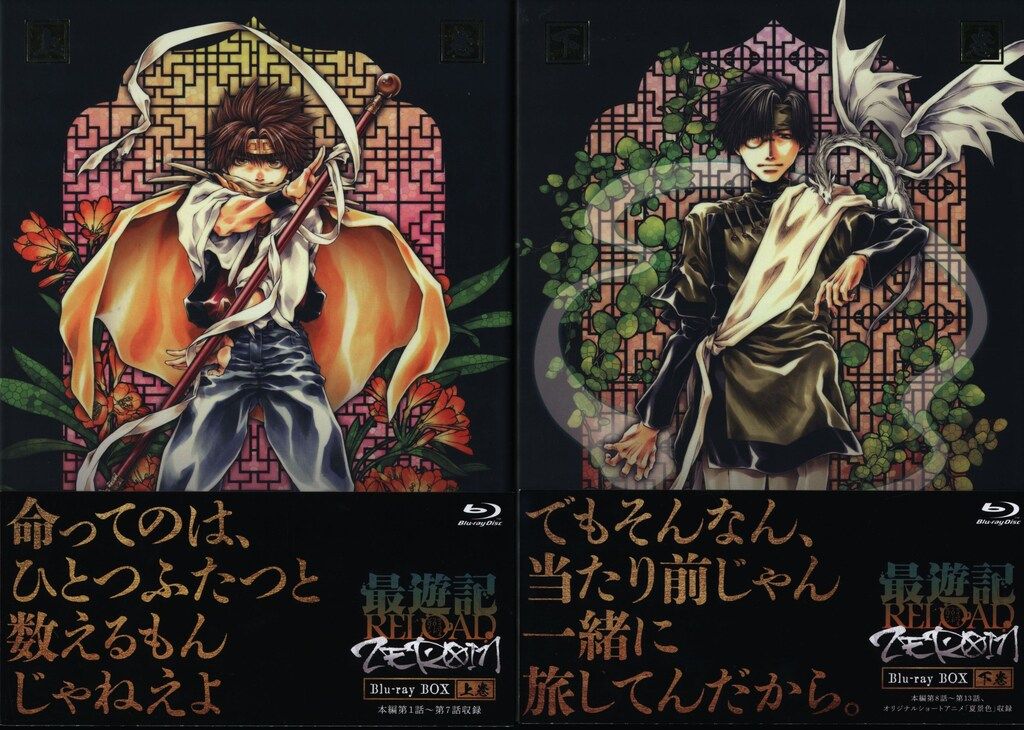 アニメBlu-ray 最遊記RELOAD -ZEROIN- Blu-ray BOX 上下巻 セット