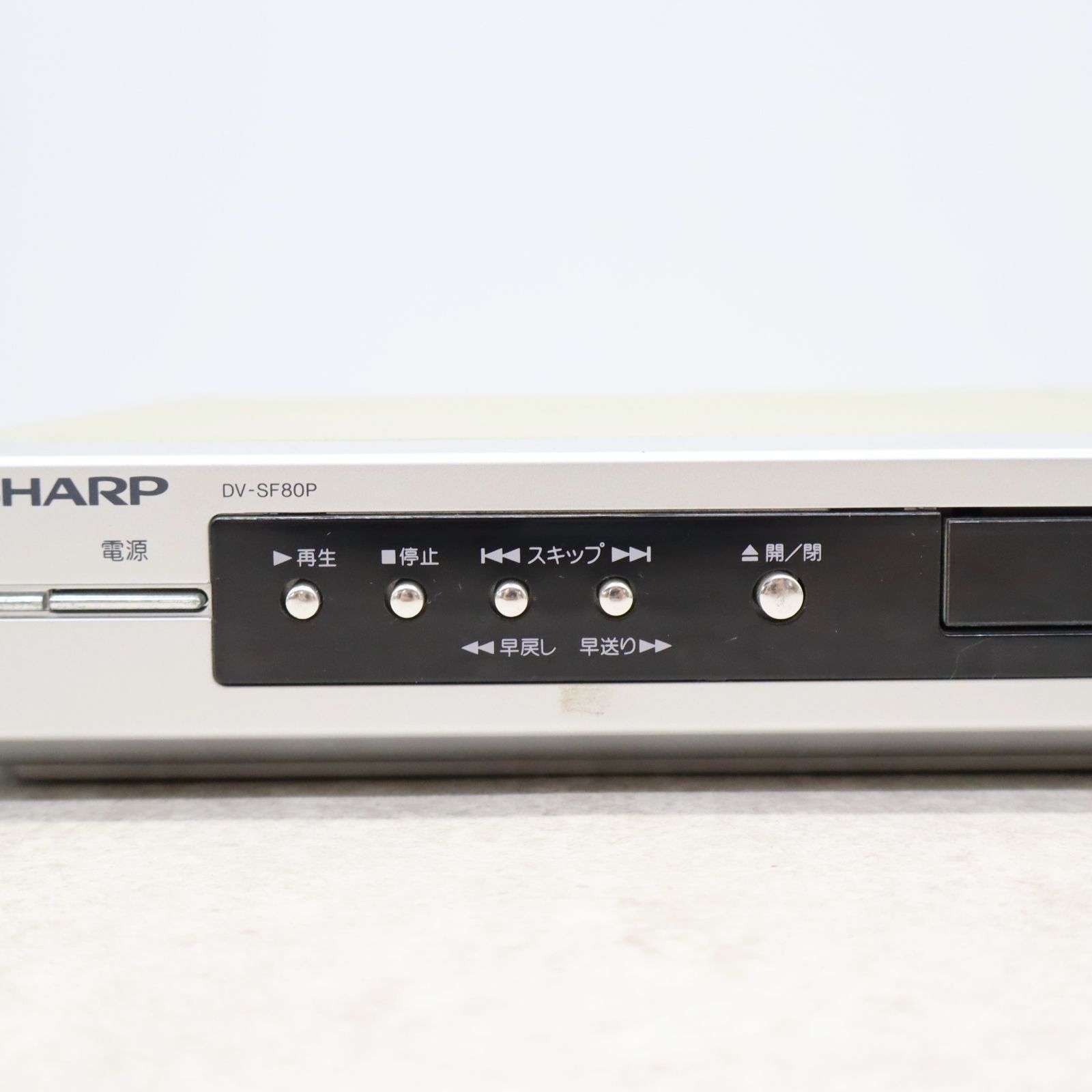 シャープ DVD DV-SF80P用リモコン送信機 0046380112 | 製図用