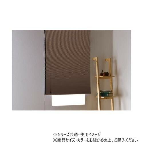 ハニカムシェード 彩 一級遮光 90×180cm 遮光ダークブラウン L6405