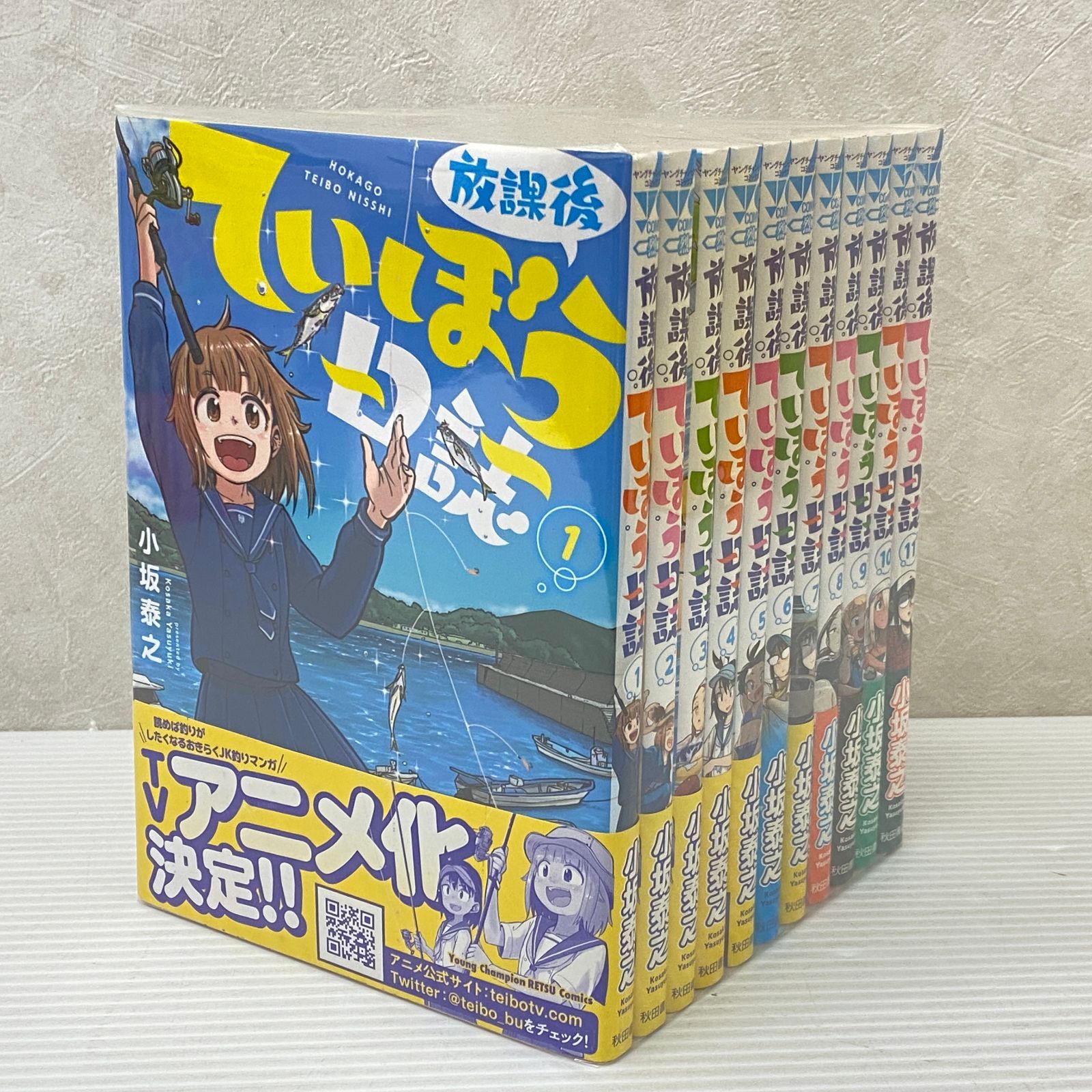 1-8巻セット 本・コミック・雑誌 【中古】放課後ていぼう日誌