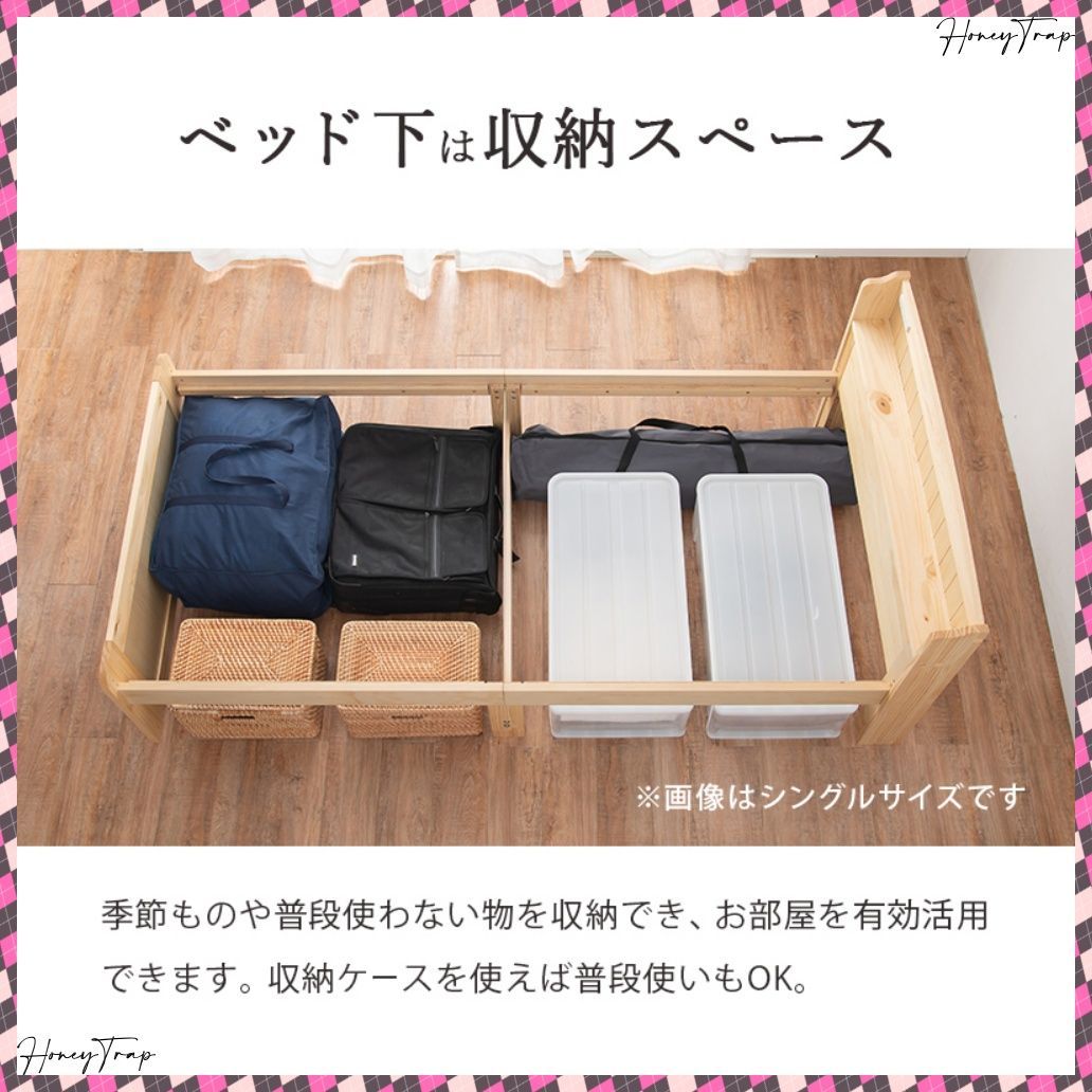 ベッドセミダブルベッド