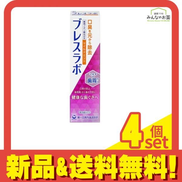 ブレスラボ マルチ+歯周ケア マイルドミント 90g 4個セット まとめ売り
