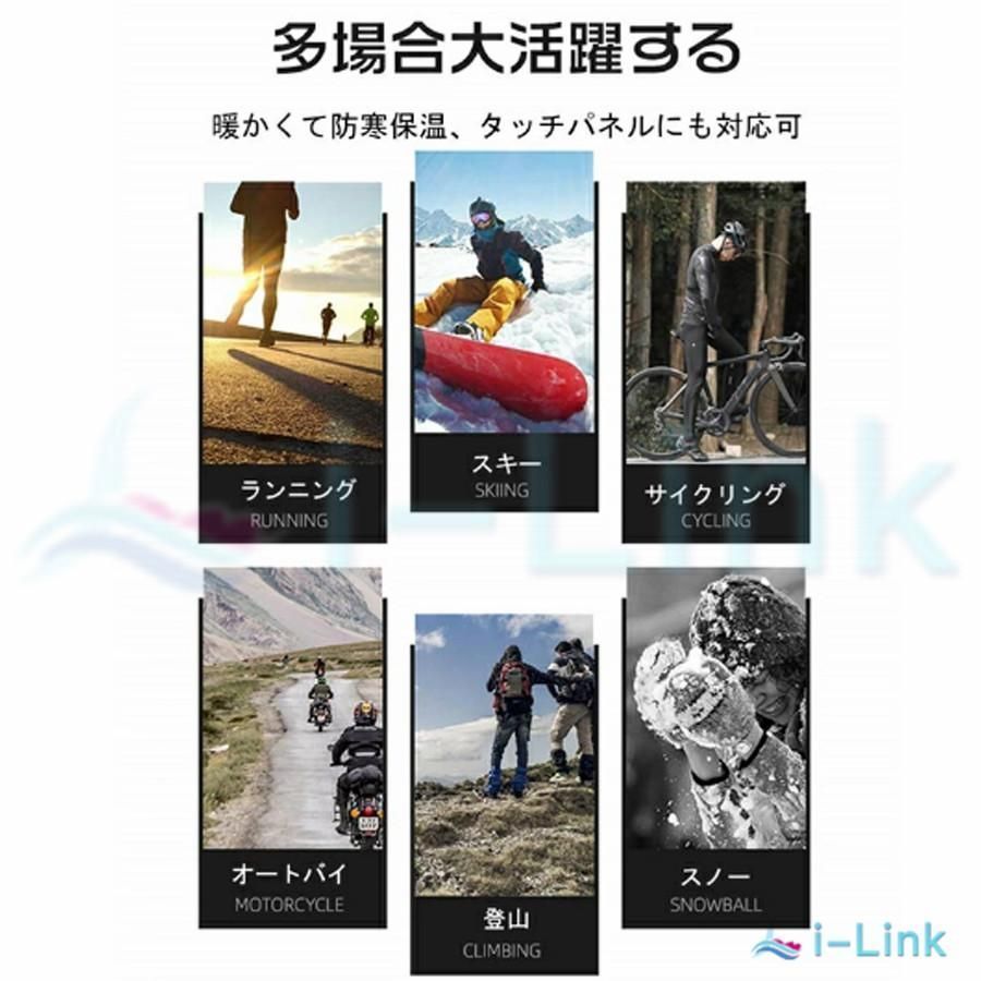 電熱手袋
