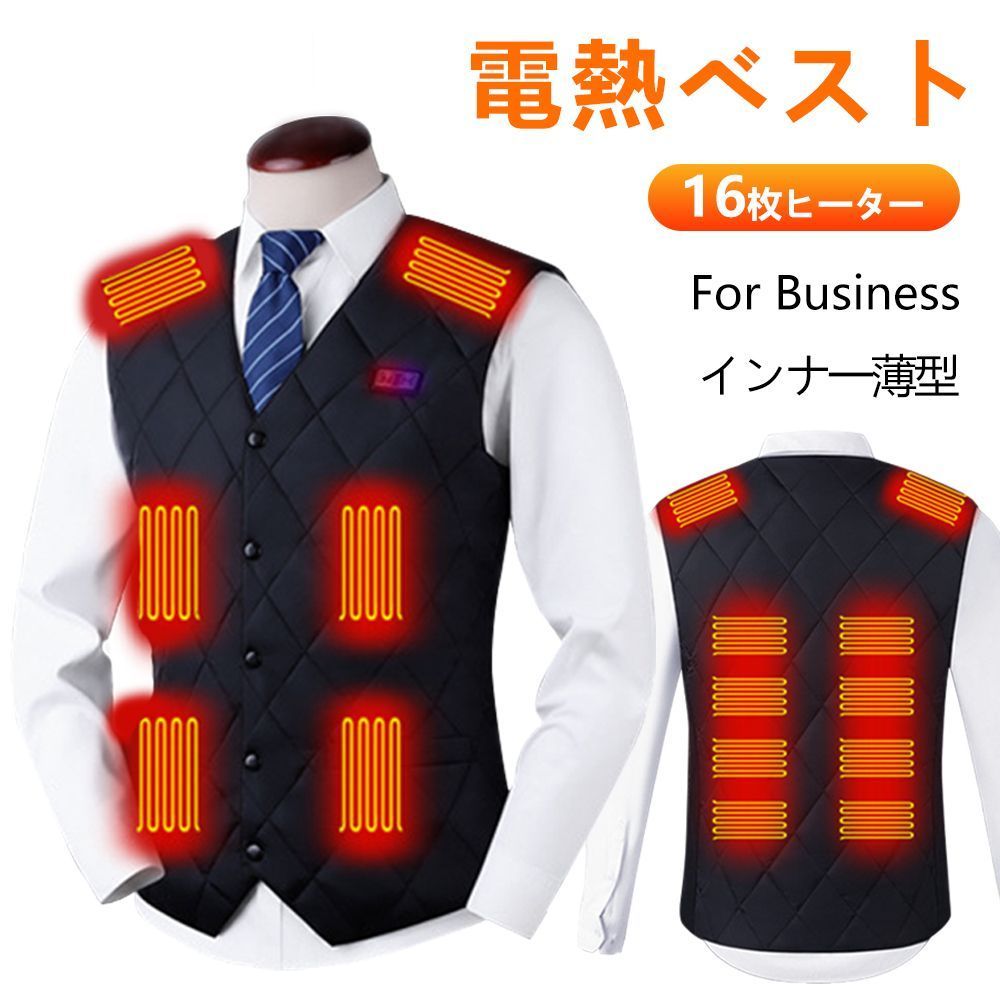 電熱ベスト バッテリー 発熱ベスト 3段温度調整 前後独立制御 防寒ベスト ヒーター 付き 加熱ベスト 16つヒーター 電熱ジャケット インナー usb 電気ベスト レディース メンズ 防寒 速暖Vネック父の日 電熱ベスト バッテリー