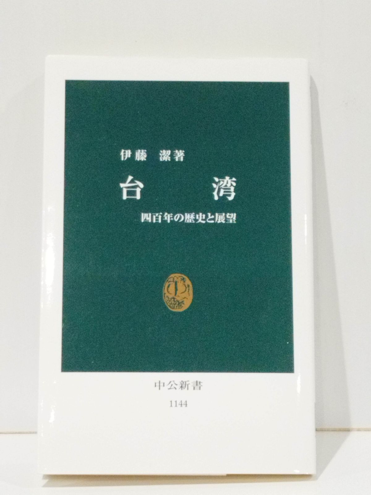 【約8万】ビジュアル日本の歴史1〜140 ➕増刊号 Amazon.co.jp: 一冊でわかる 日本史&世界史 ビジュアル歴史年表