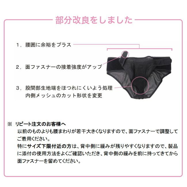 90Kブラック】骨盤底サポーター(女性 ショーツ 頻尿 割引 尿失禁 下