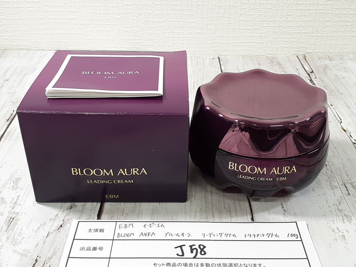 ブルームオーラ リーディングクリーム 100g