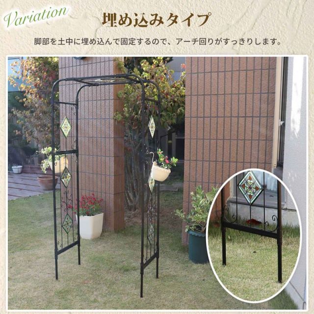 モザイク ワイドアーチ