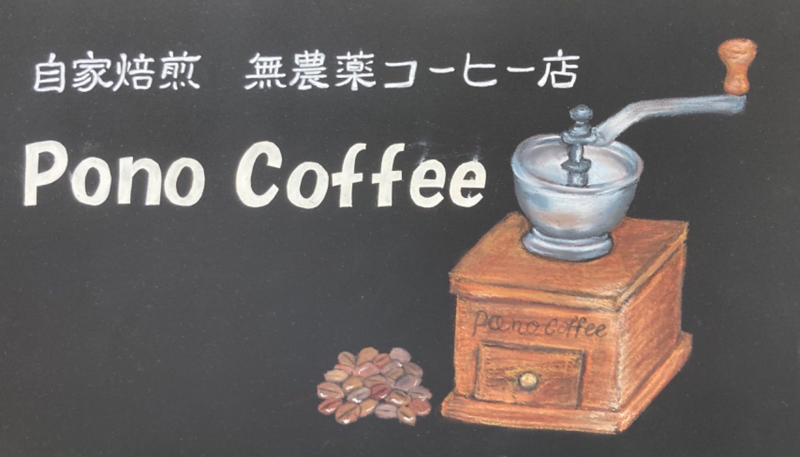 自家焙煎無農薬コーヒー豆 アイスコロンビア ナリーニョ 深煎り 150g