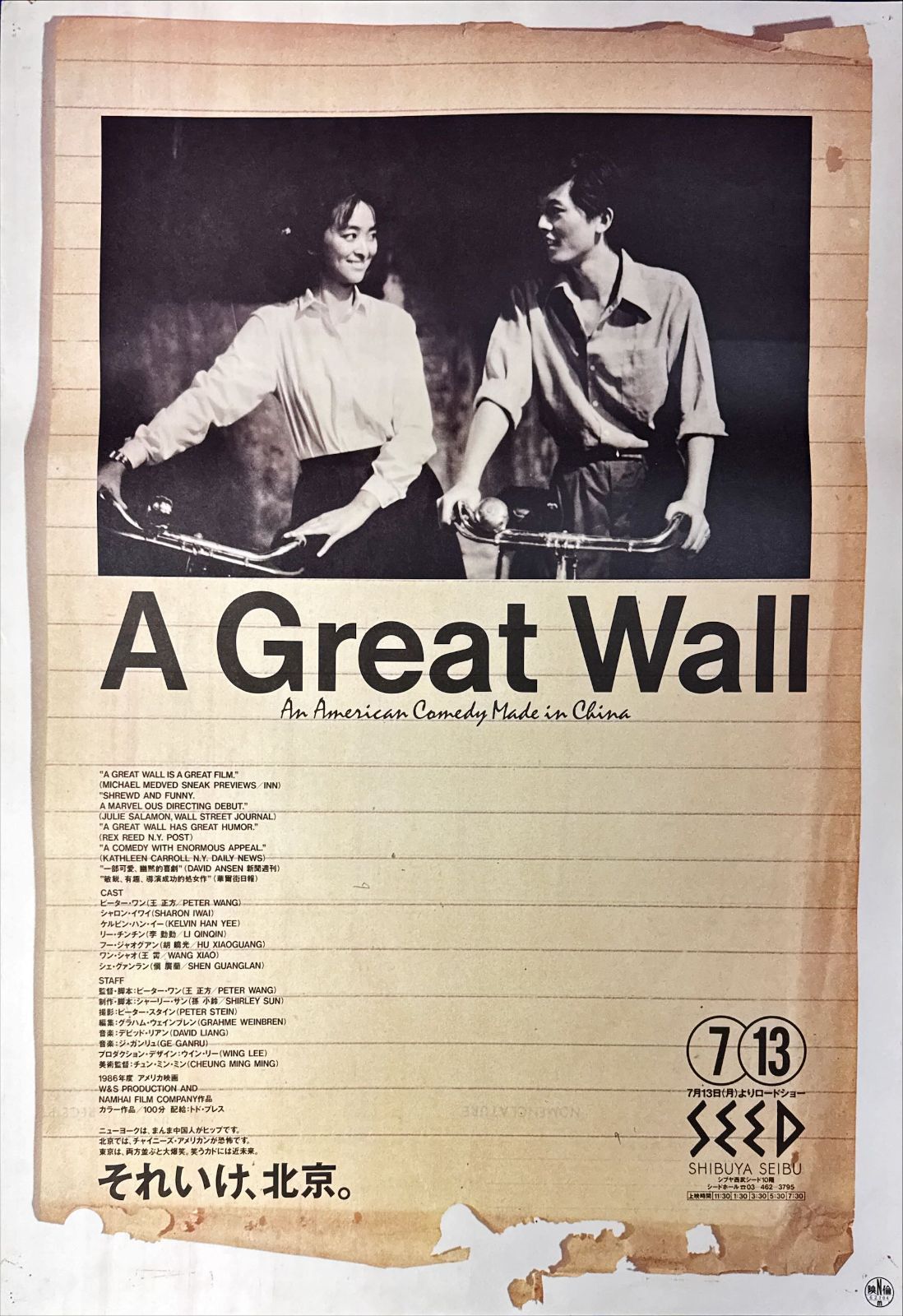 pq グレートウォール 映画オリジナルB2判ポスター pq06711
