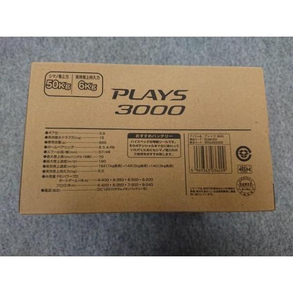 3000 電動リール