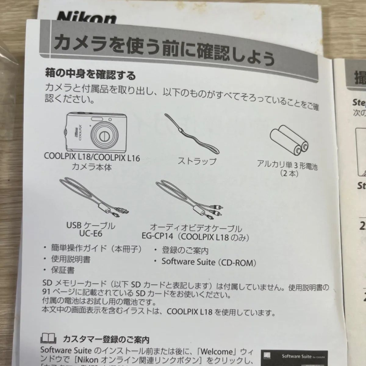 Nikon COOLPIX Life COOLPIX L16 レンズエラー　【ジャンク品】