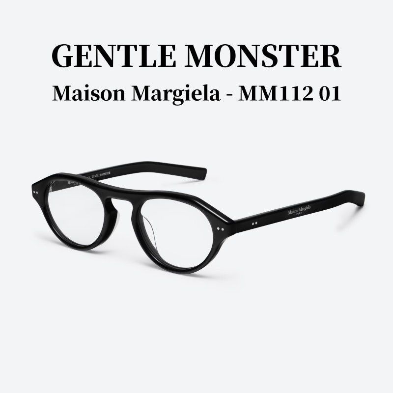 2024新作 ジェントルモンスター メゾンマルジェラサングラス Gentle Monster Maison Margiela MM112 01 メガネ  ブラックアセテートフレーム、クリアレンズ  アビエーターシェイプ 正規品