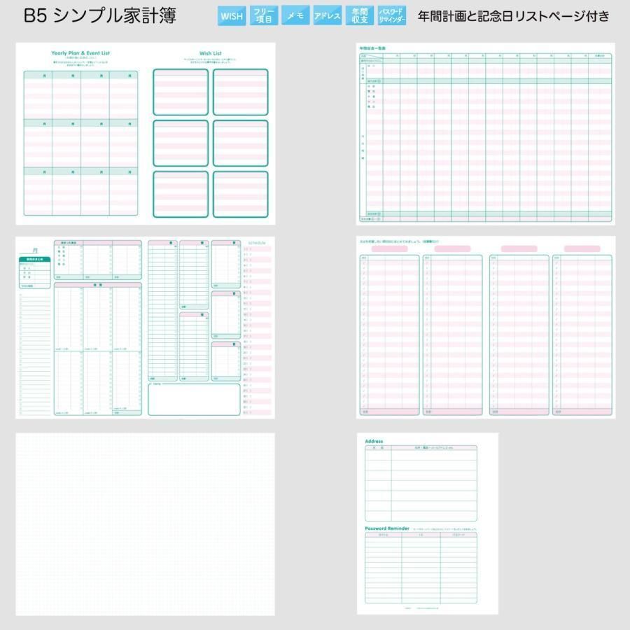 家計簿 くらはしれい B5 シンプル D09507 学研 ステイフル